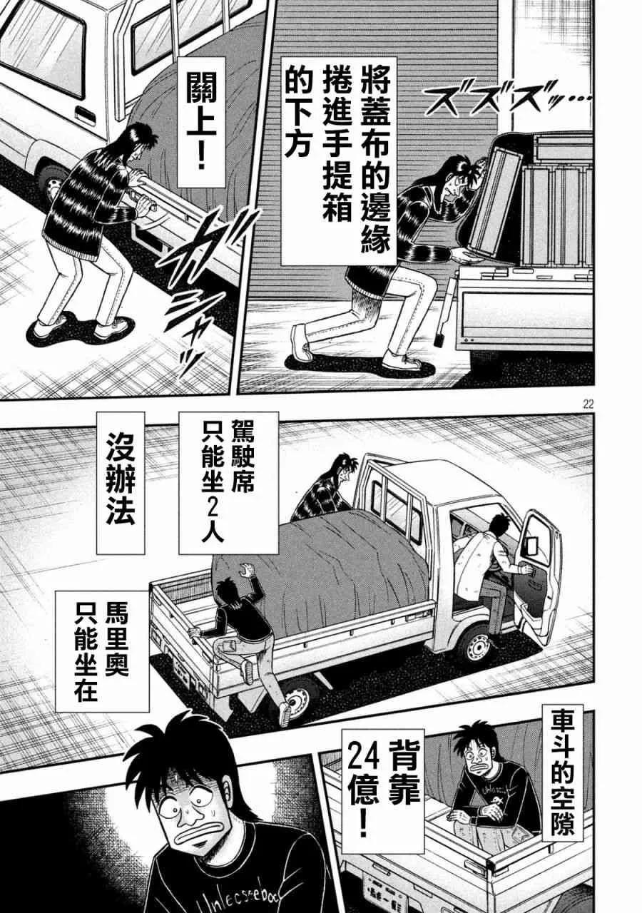 256话 第20页