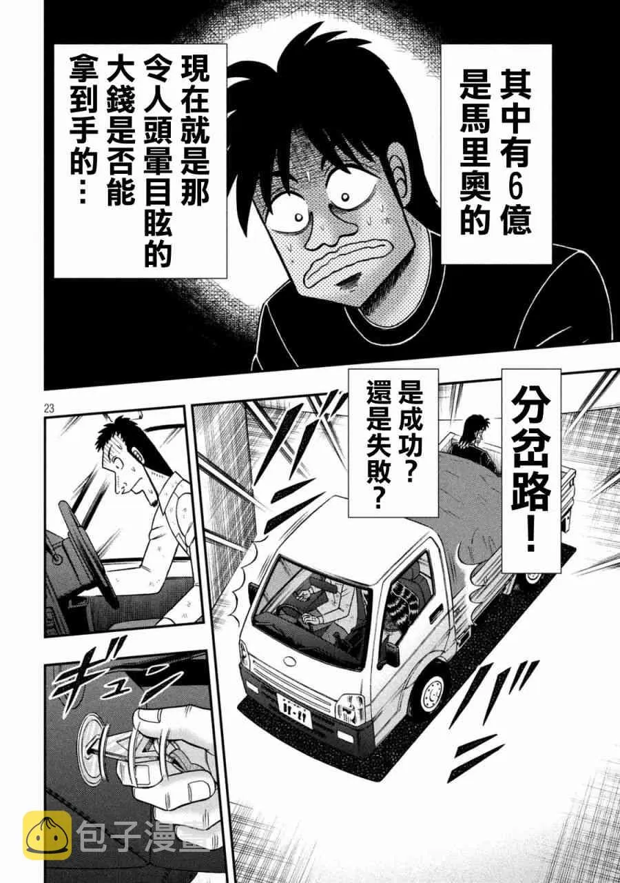 256话 第21页