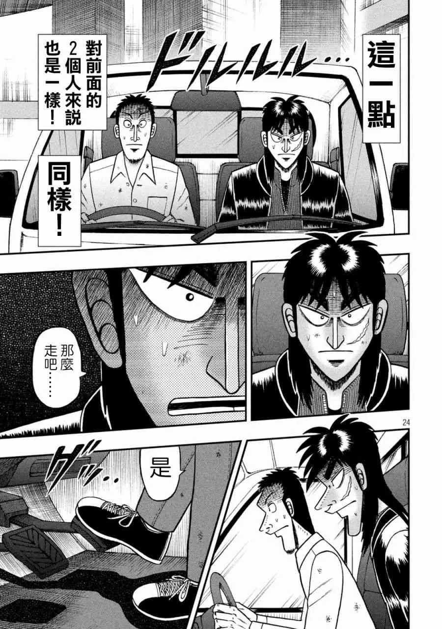 256话 第22页