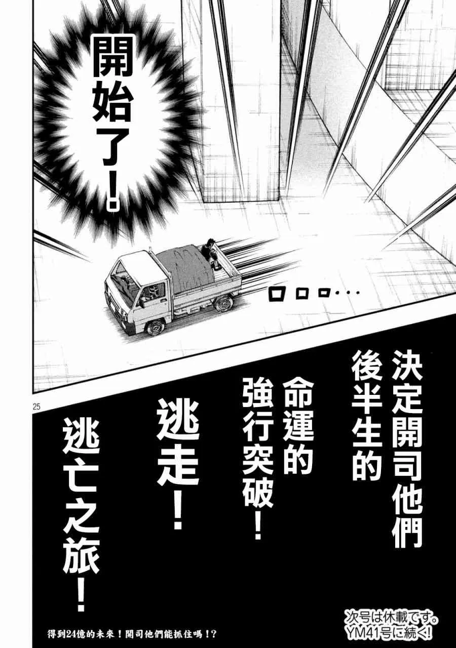 256话 第23页