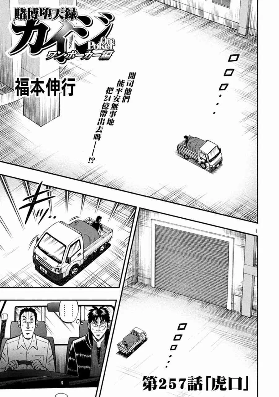 257话 第1页