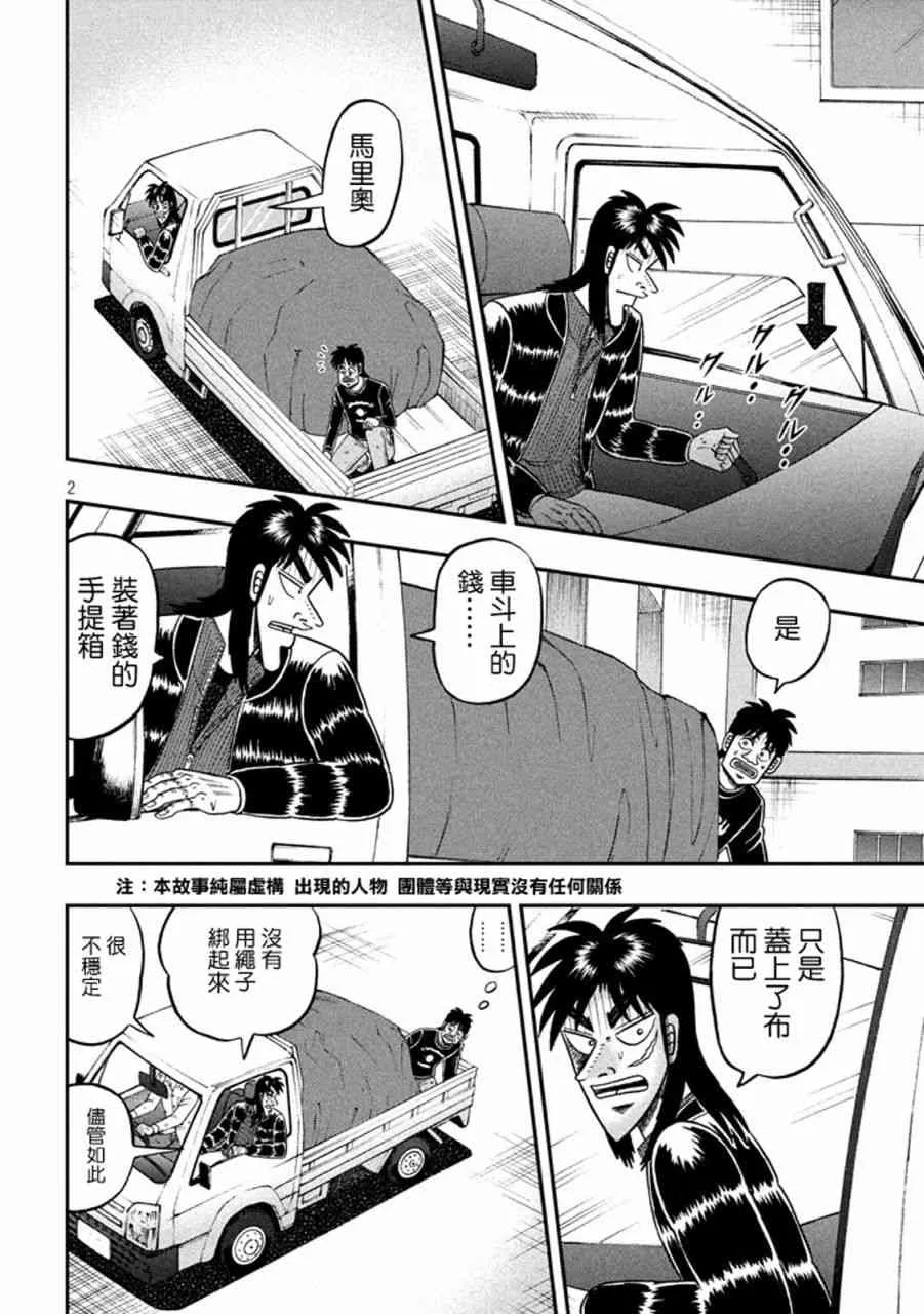 257话 第2页