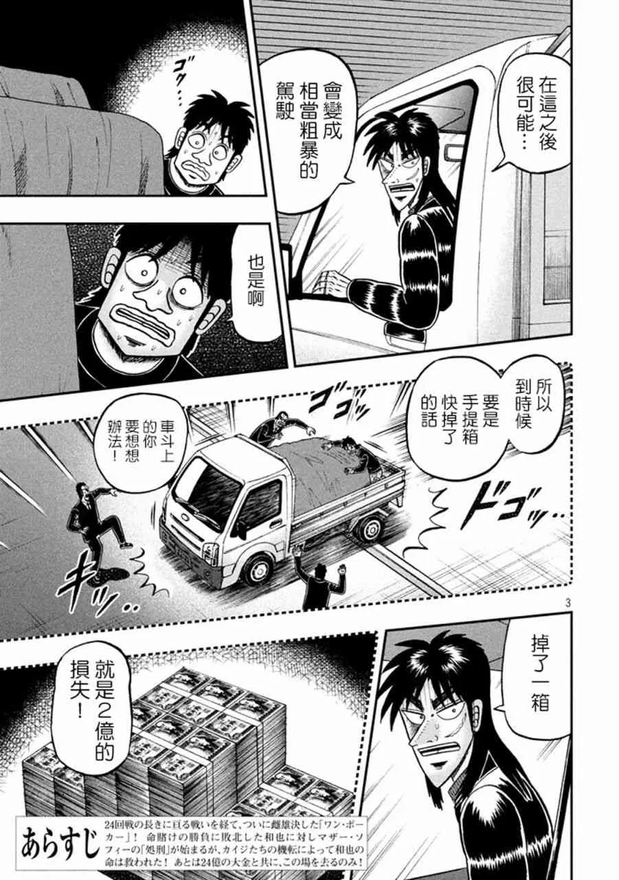 257话 第3页