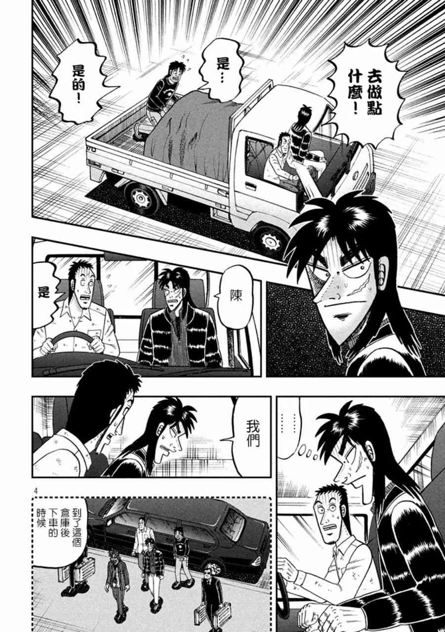 257话 第4页