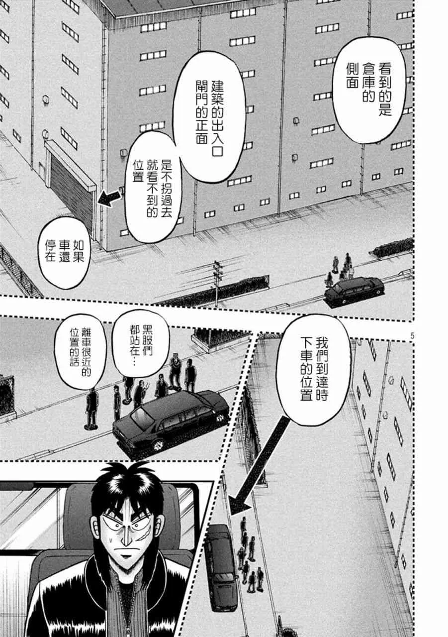 257话 第5页