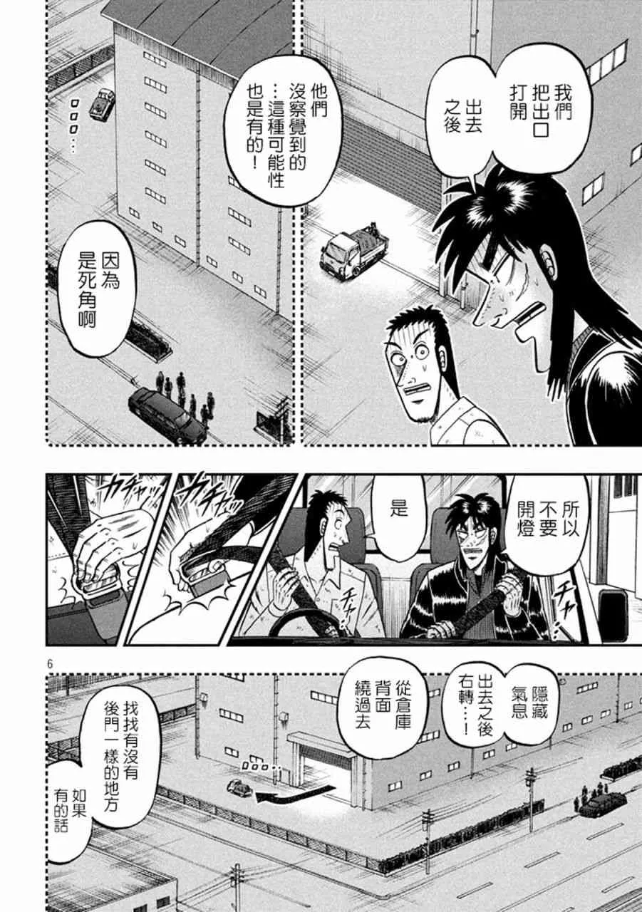 257话 第6页