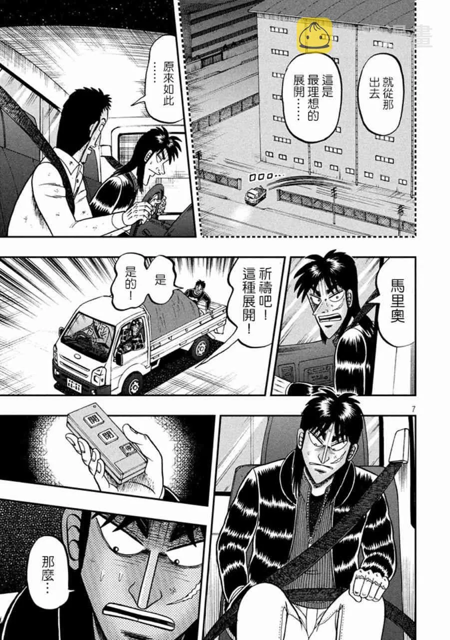 257话 第7页