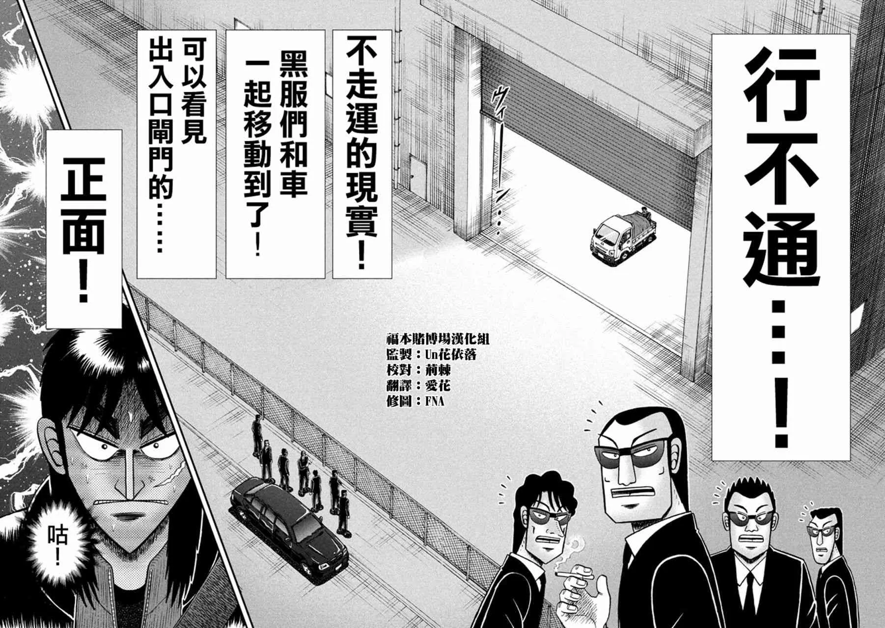 257话 第10页