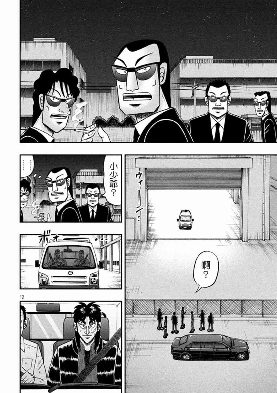 257话 第11页