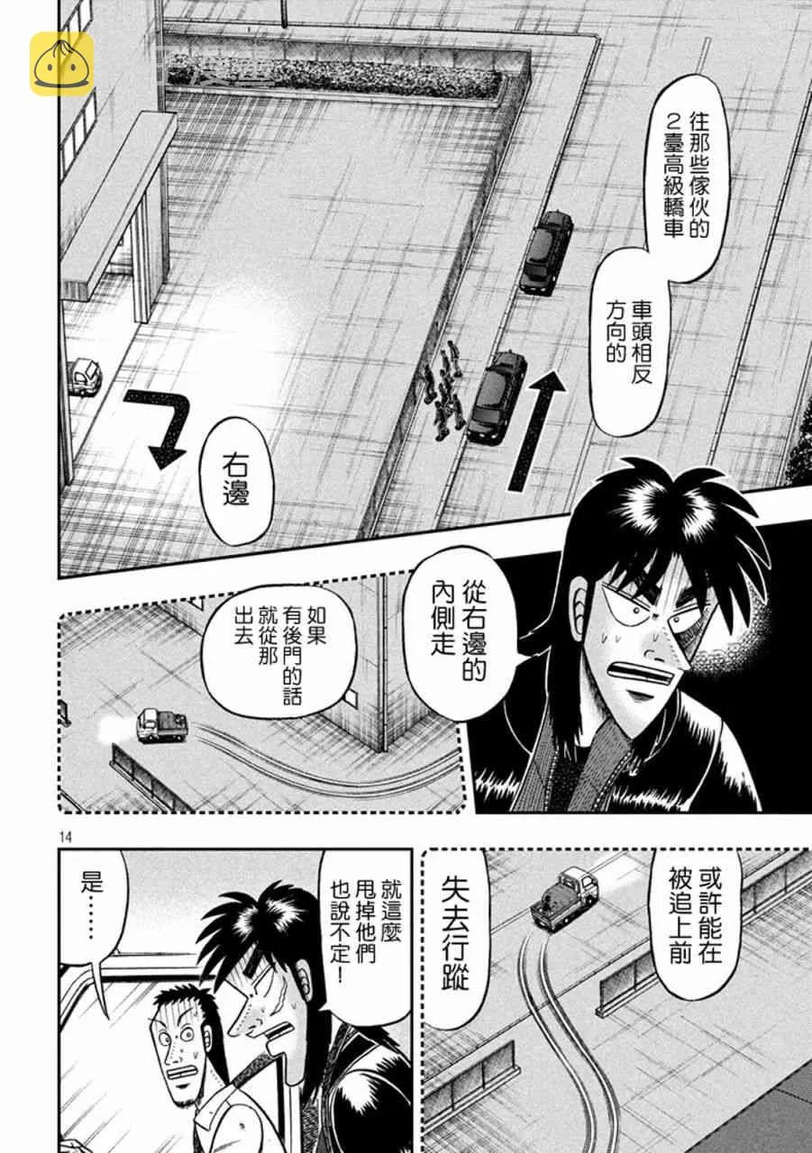 257话 第13页