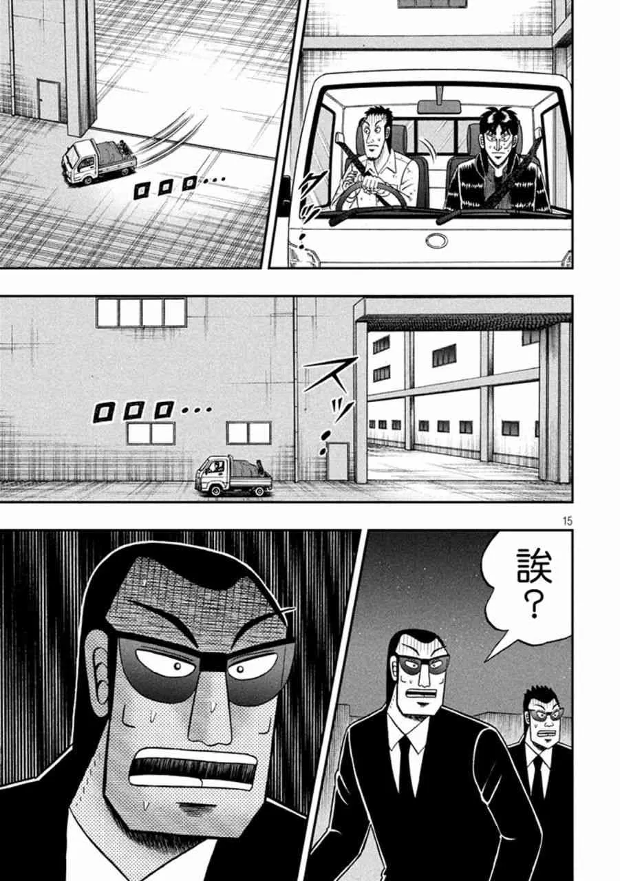 257话 第14页