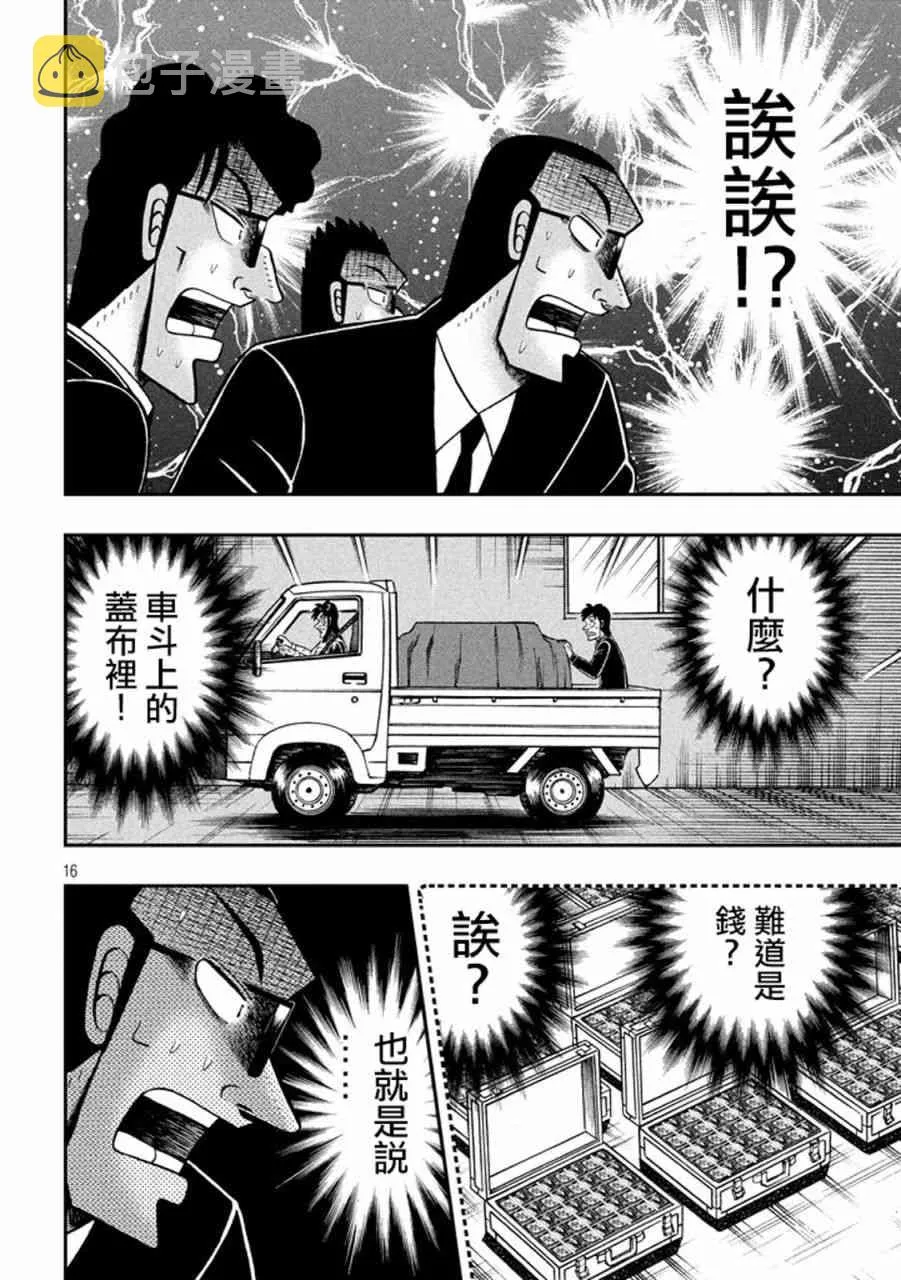 257话 第15页