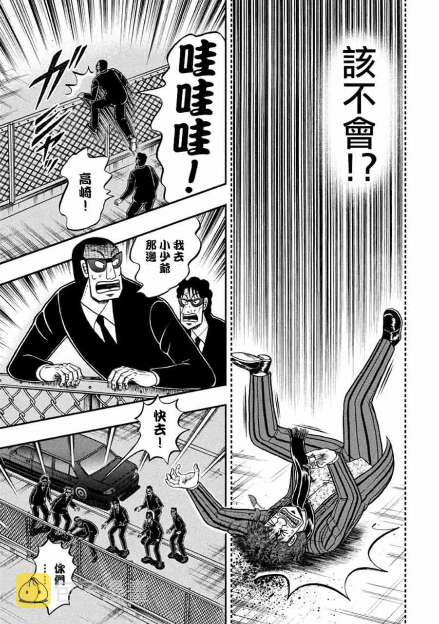 257话 第16页