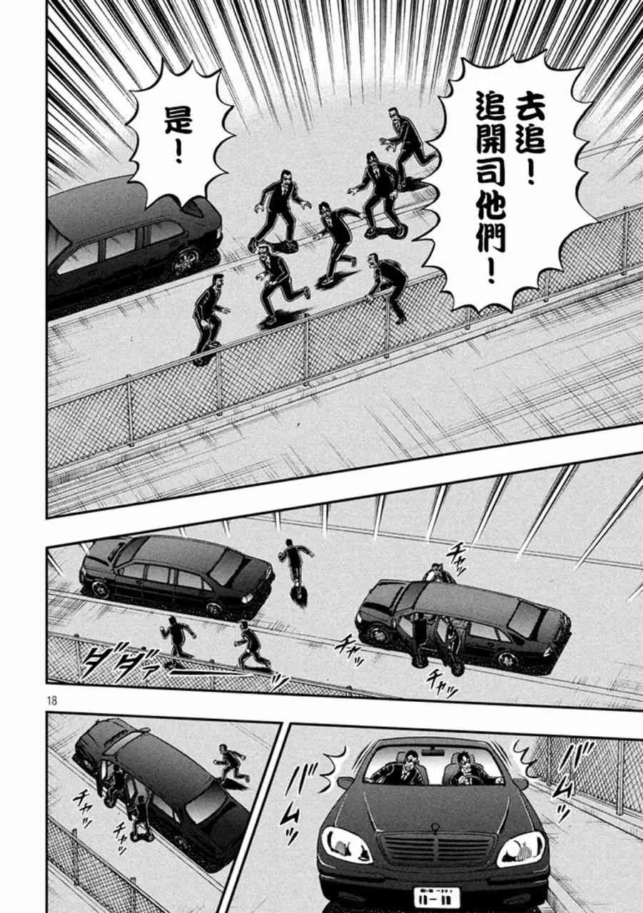 257话 第17页