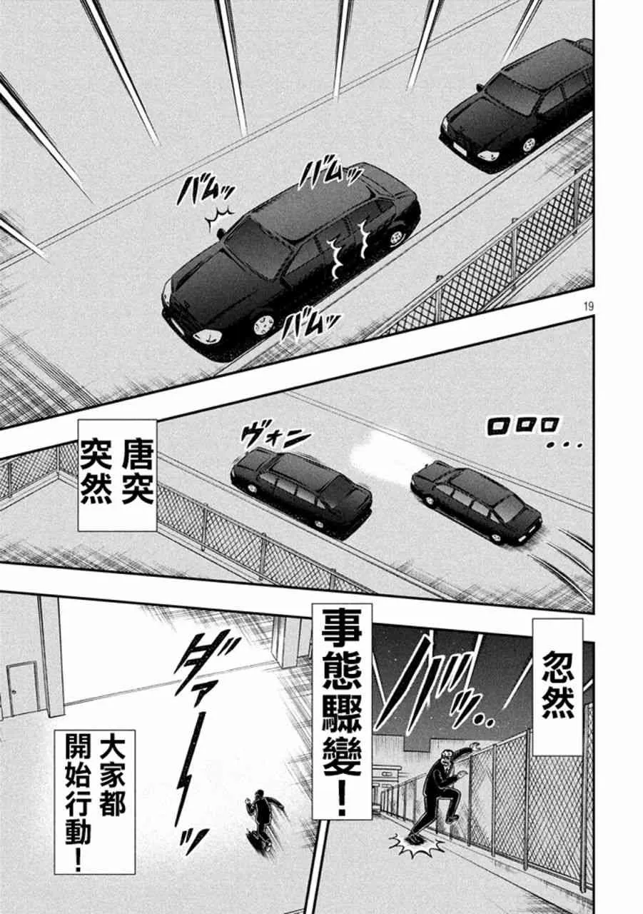 257话 第18页