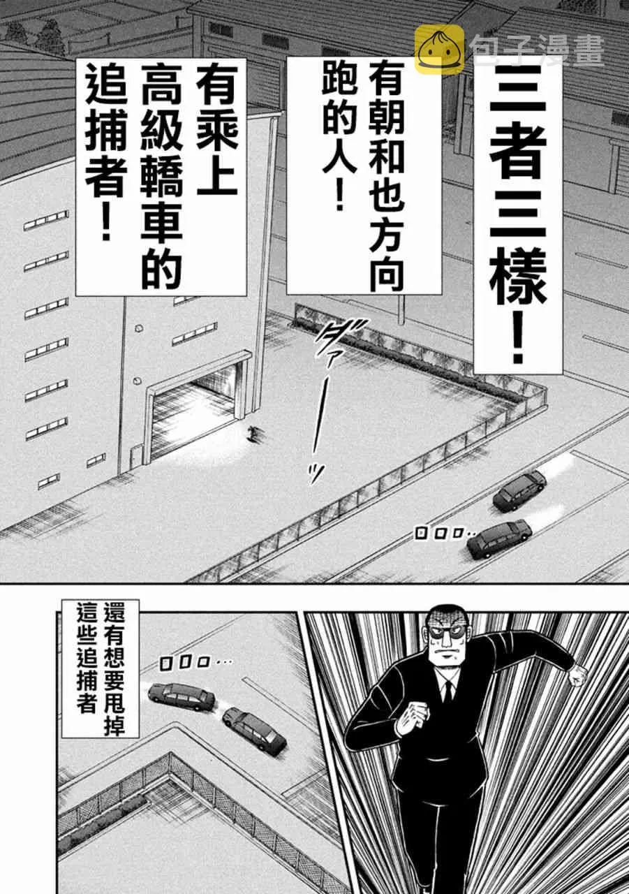 257话 第19页