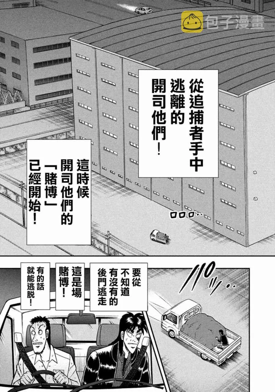 257话 第20页