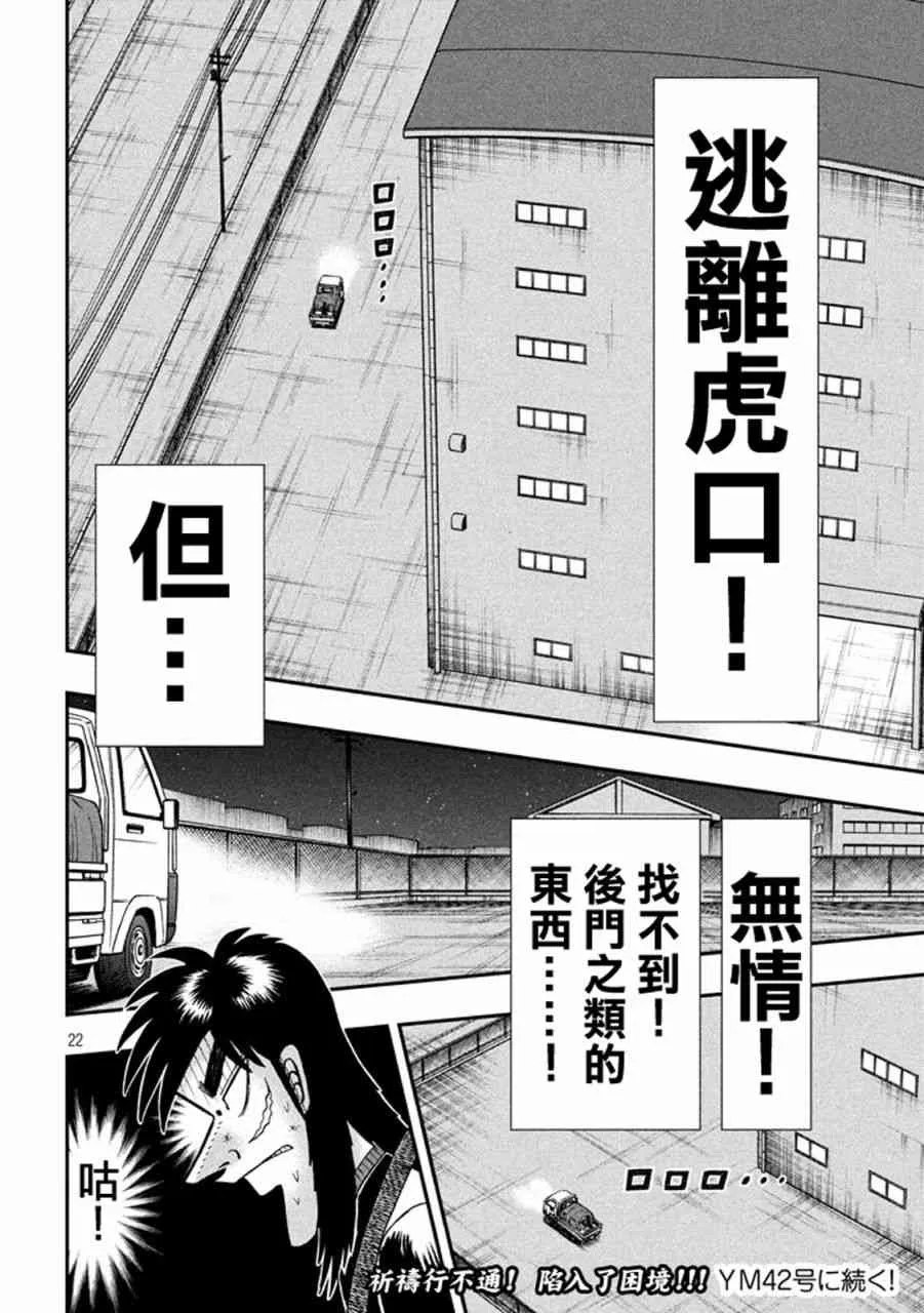 257话 第21页