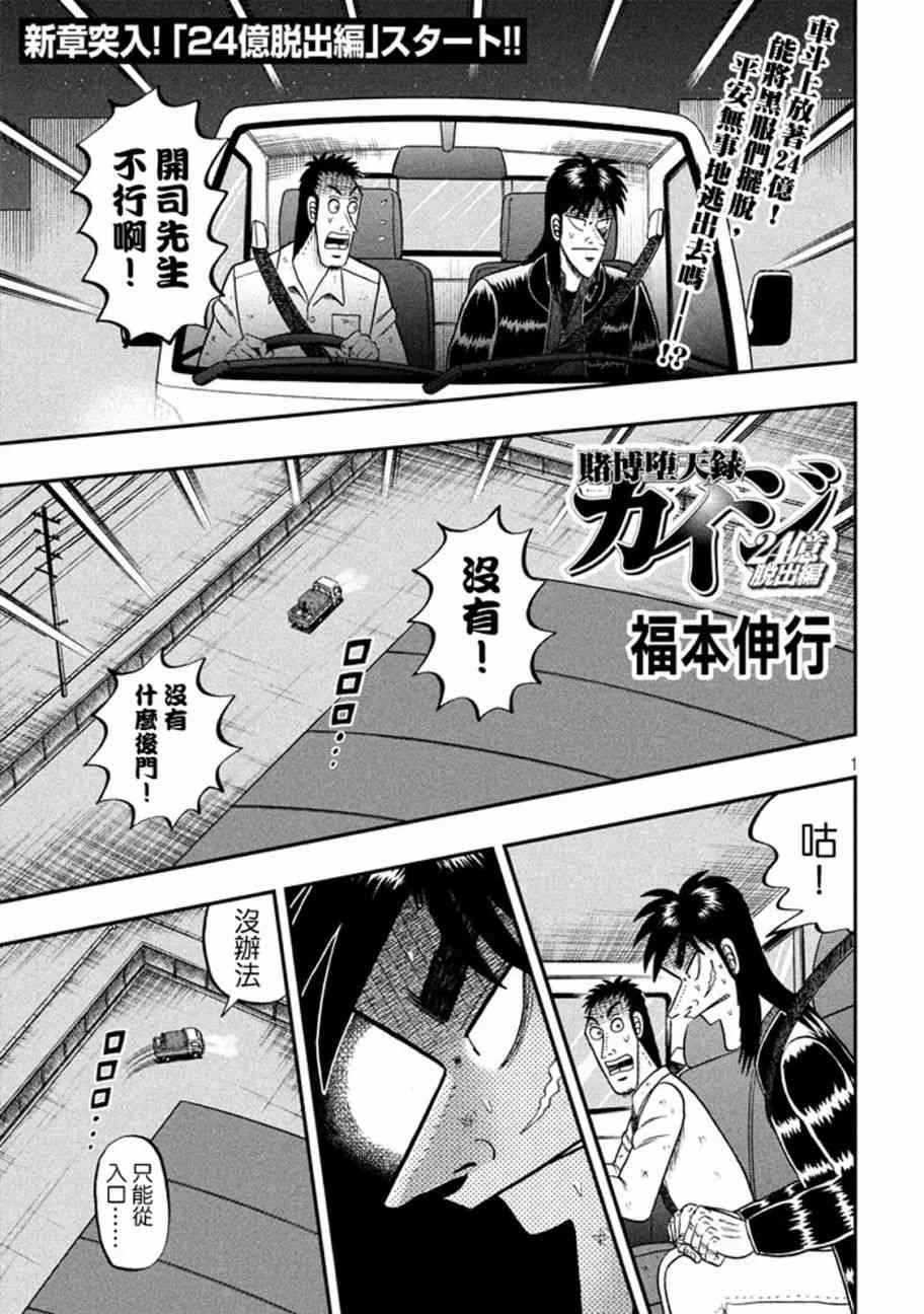 258话 第1页