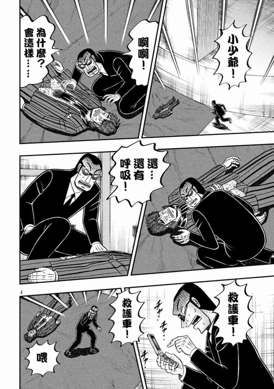 258话 第4页