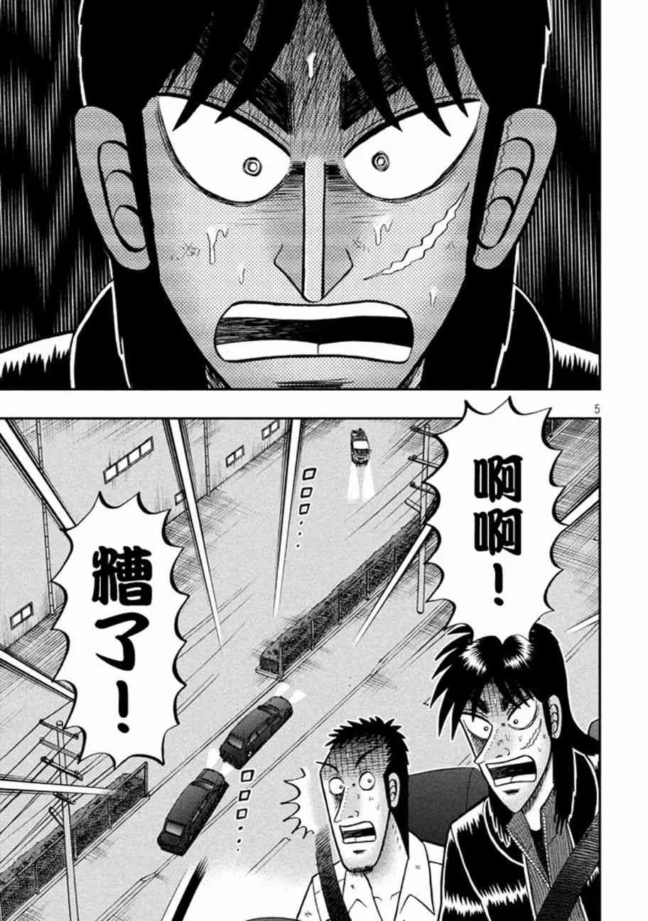 258话 第5页