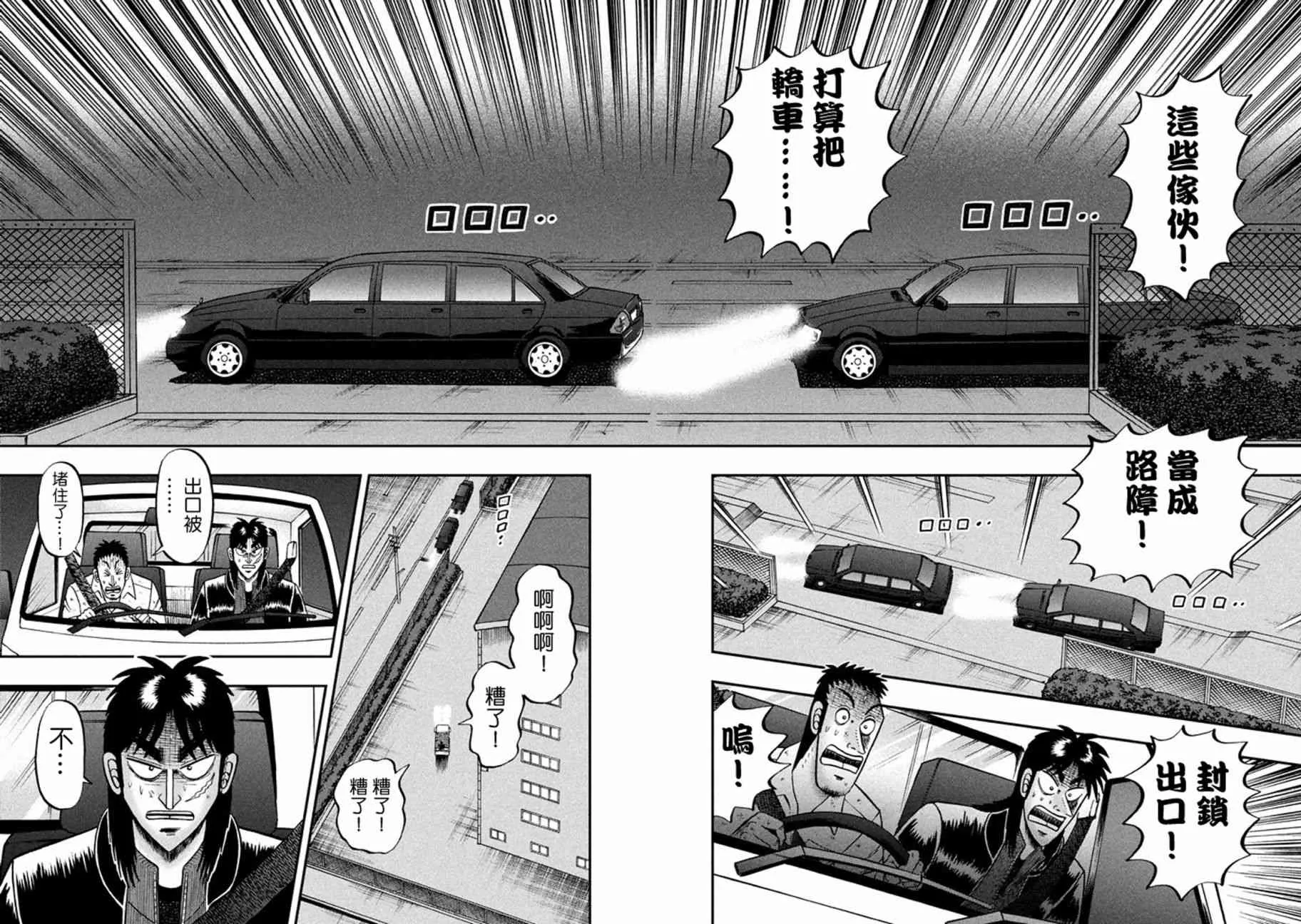 258话 第6页
