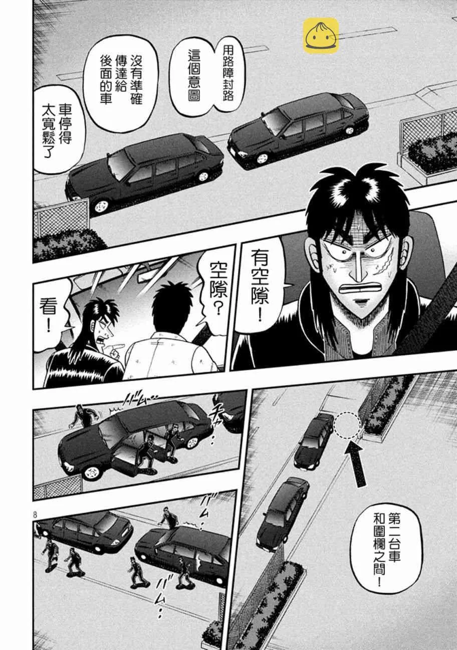 258话 第7页