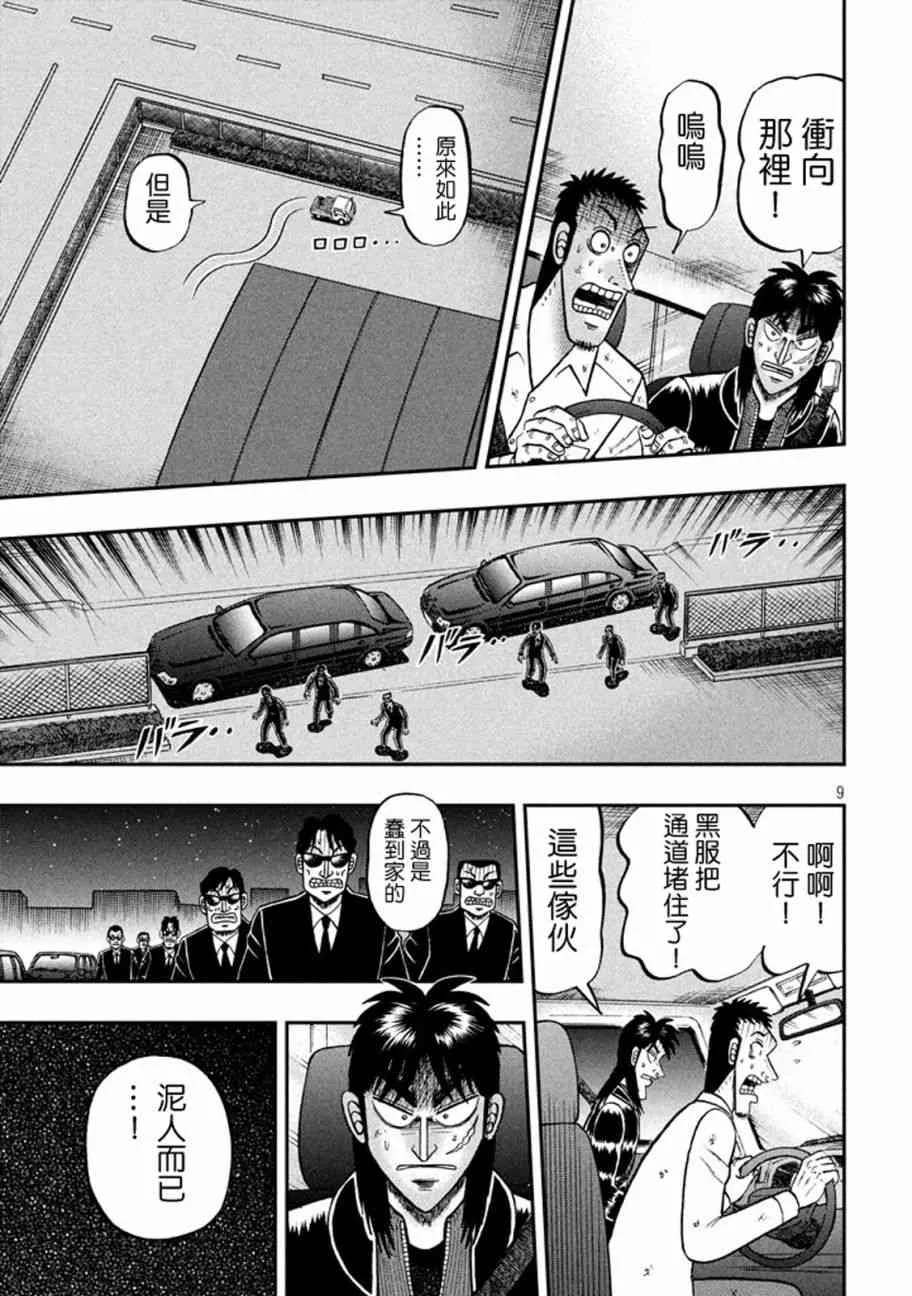 258话 第8页