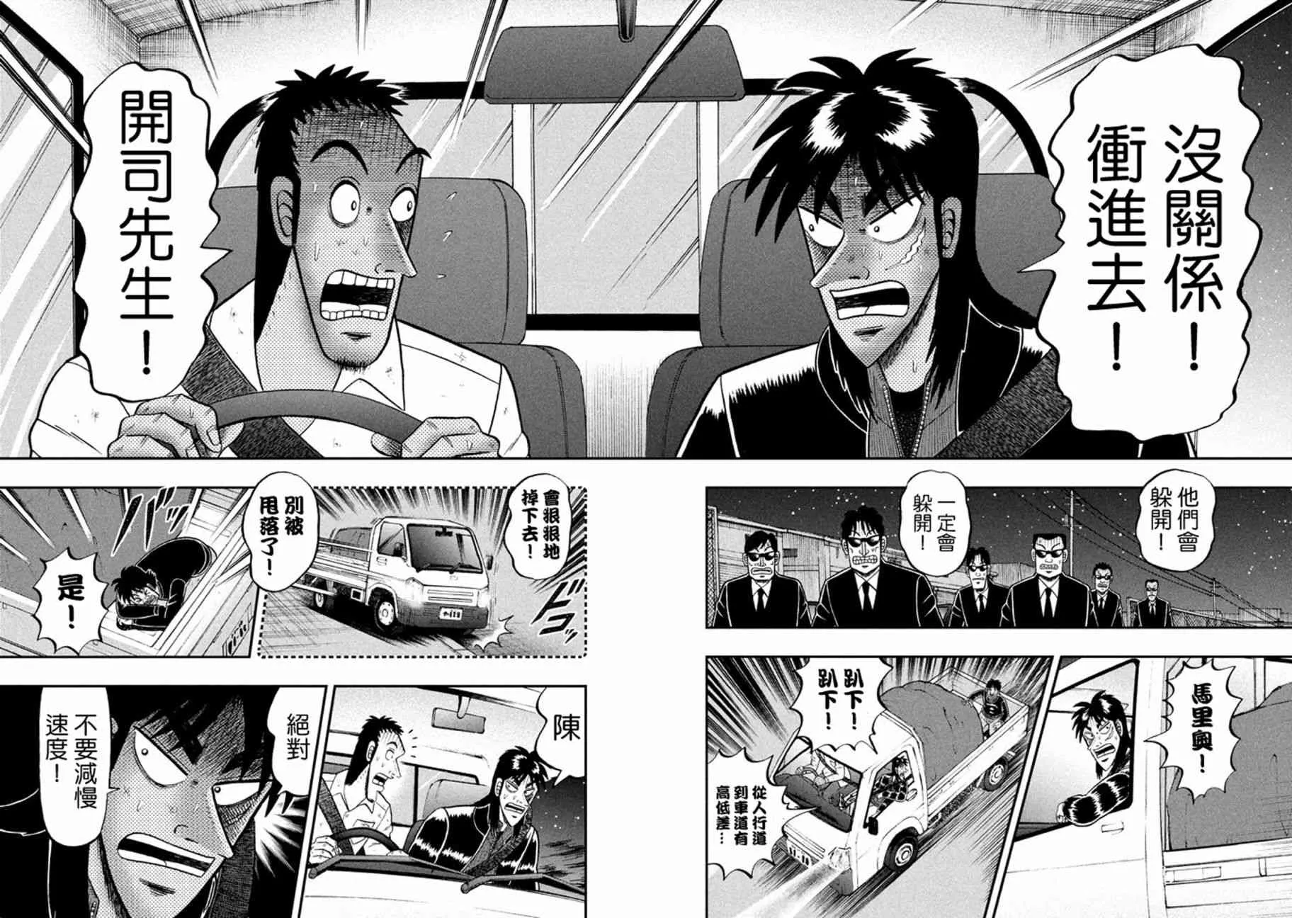 258话 第9页