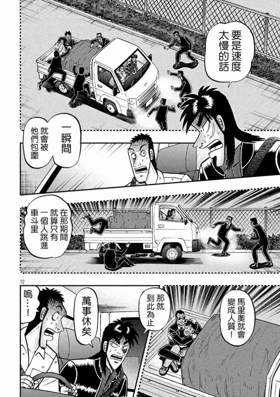 258话 第10页