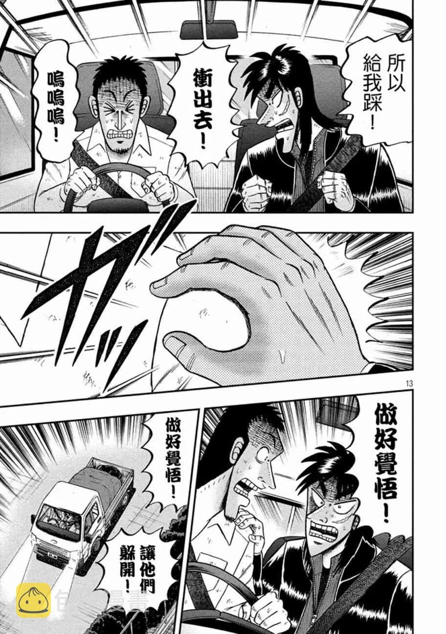 258话 第11页