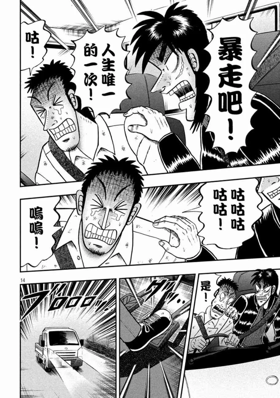 258话 第12页