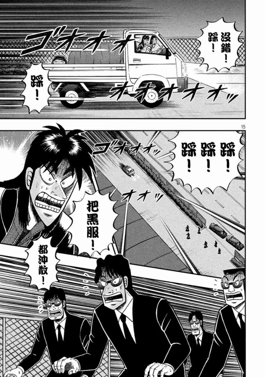 258话 第13页