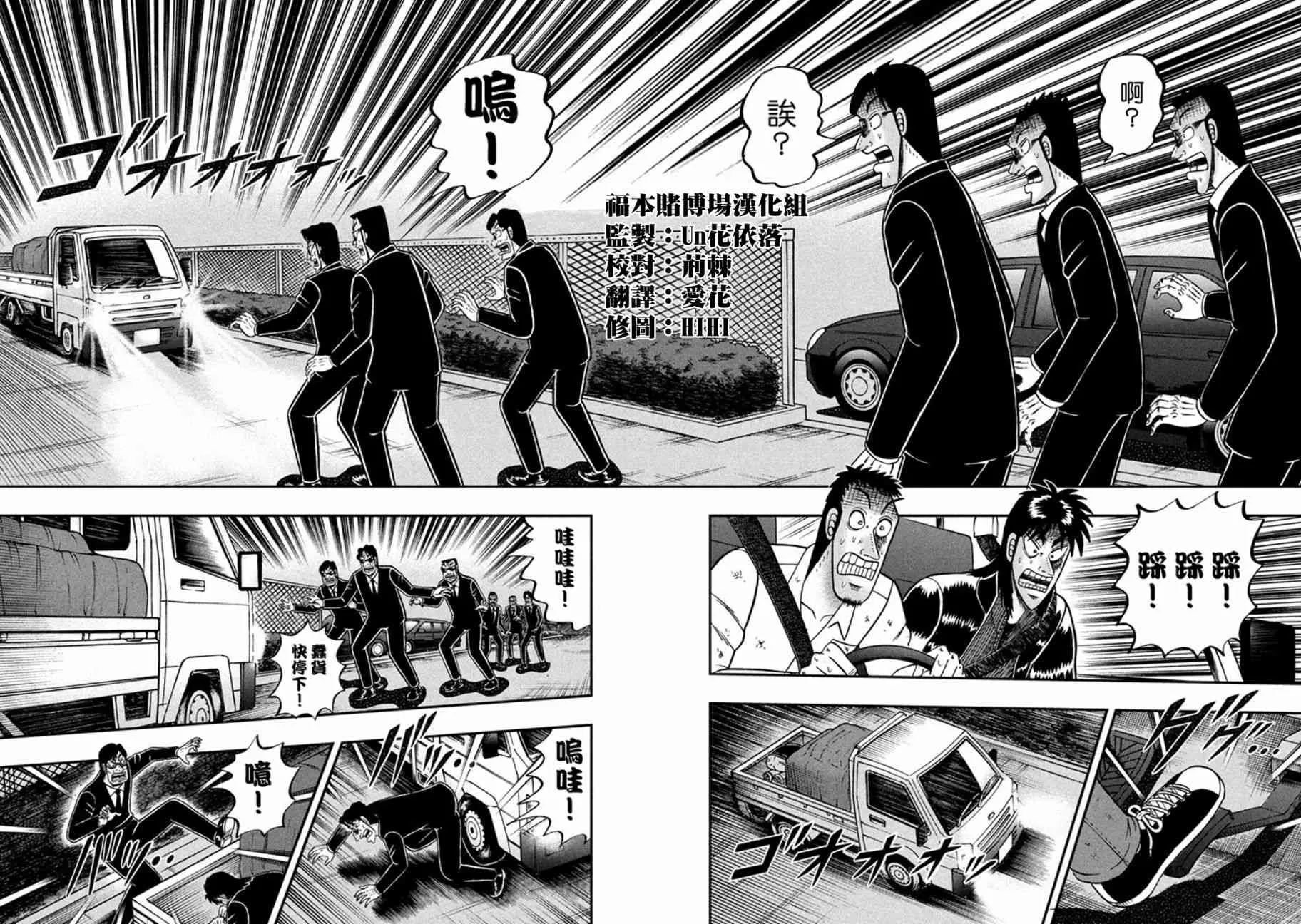 258话 第14页