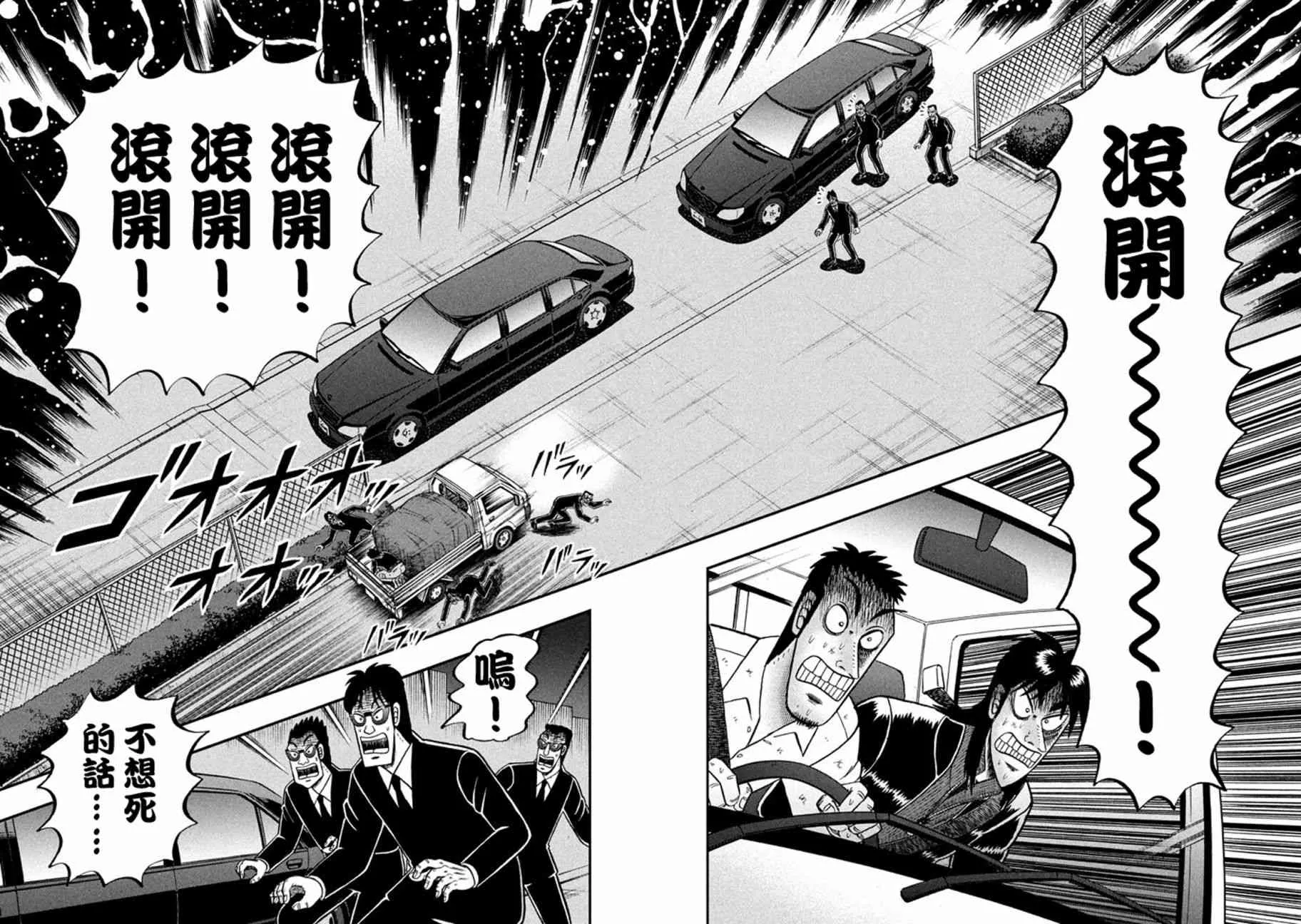 258话 第15页