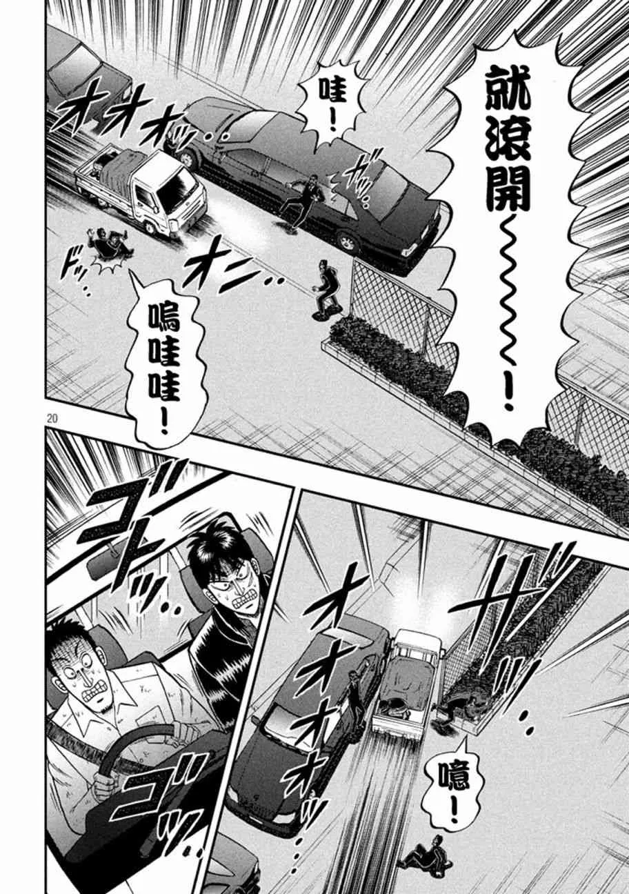 258话 第16页