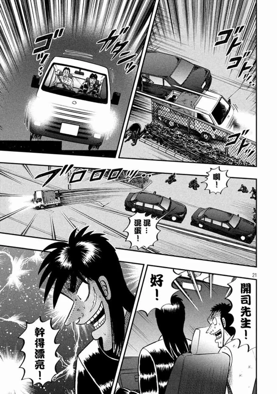 258话 第17页