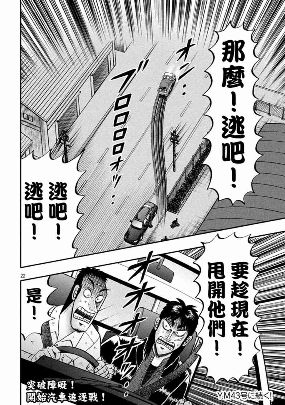 258话 第18页