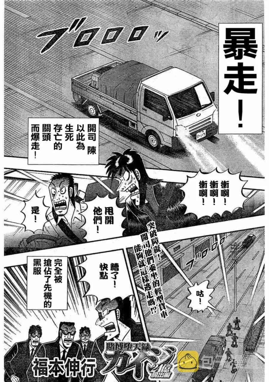 259话 第1页