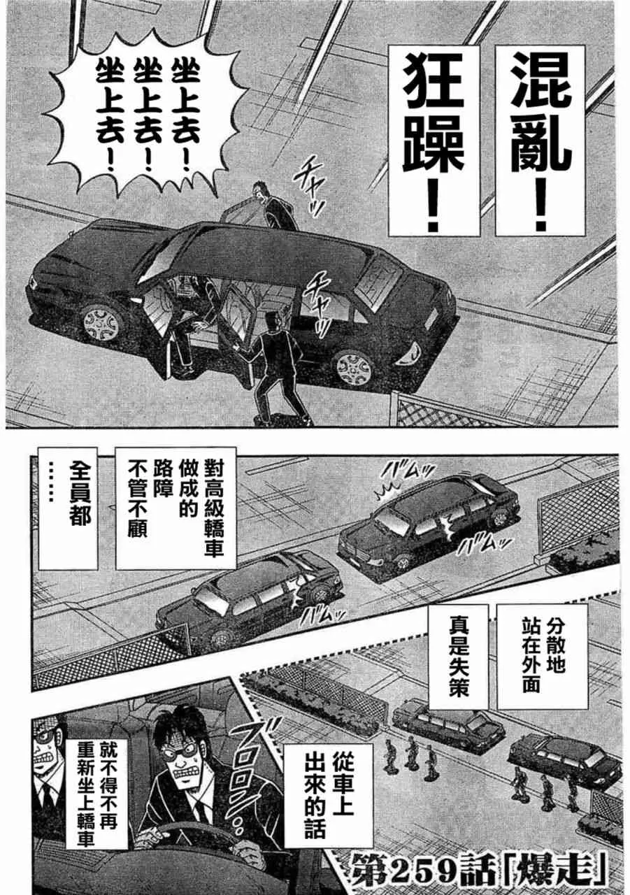 259话 第2页