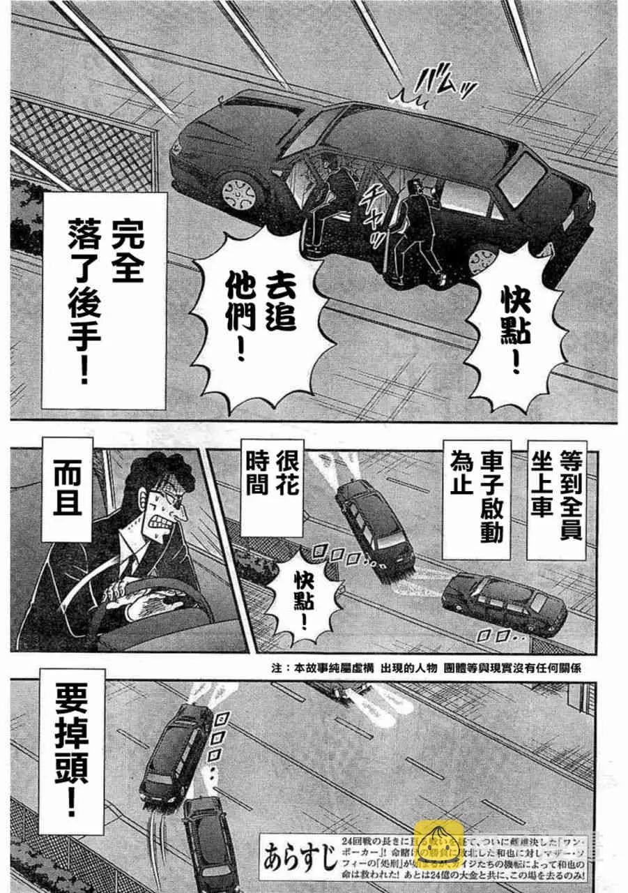 259话 第3页