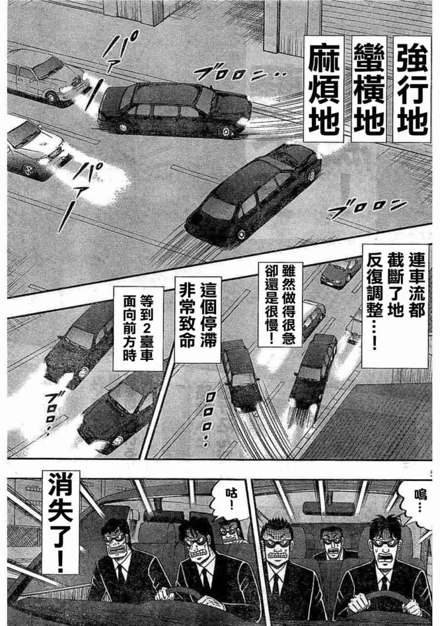 259话 第5页