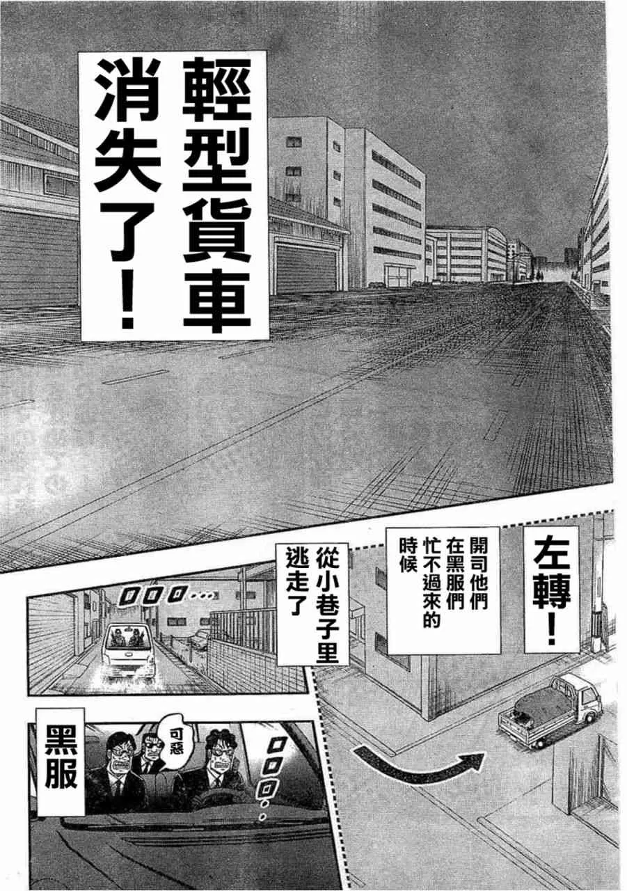 259话 第6页
