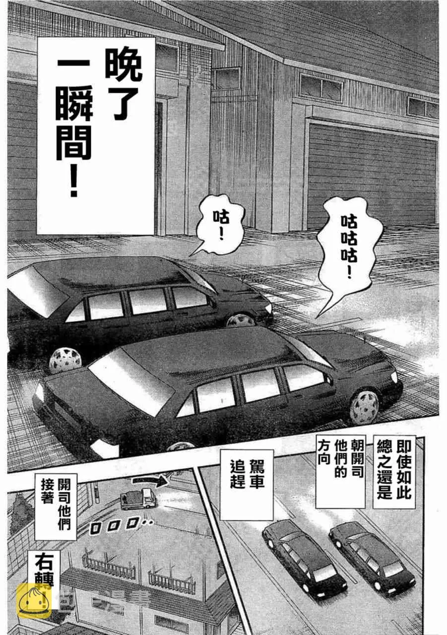 259话 第7页