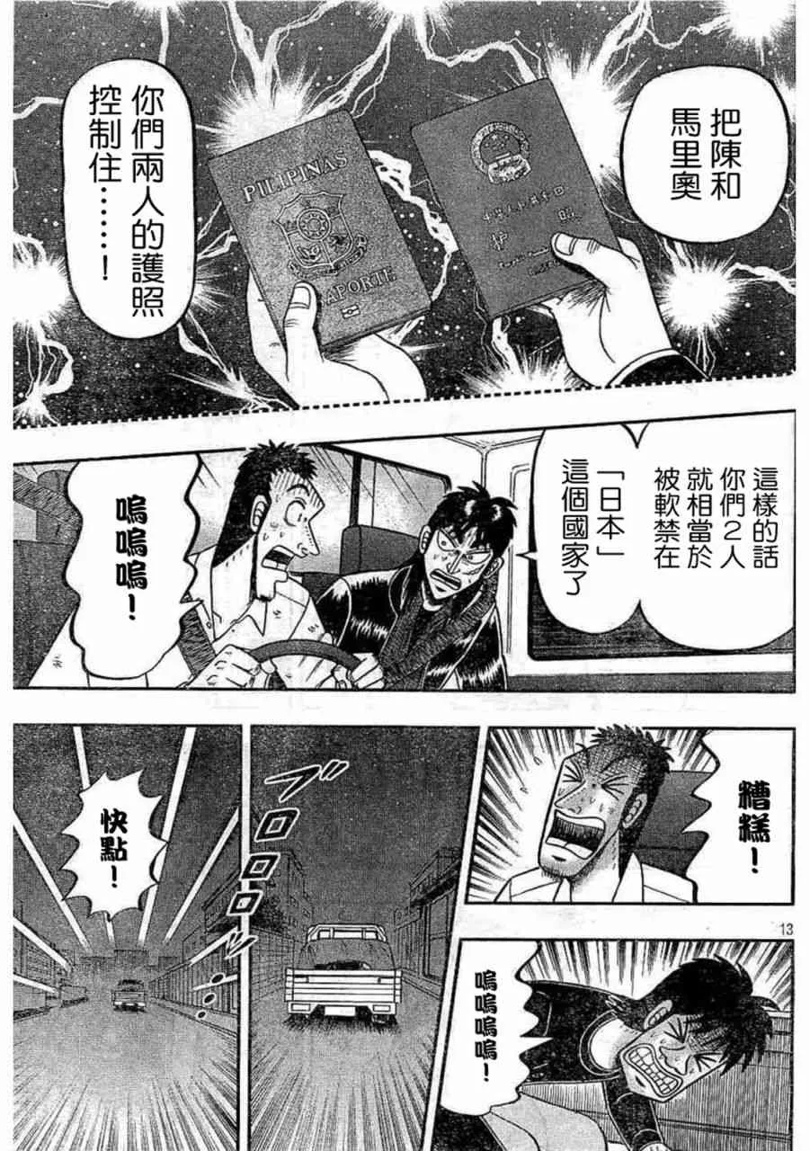 259话 第13页