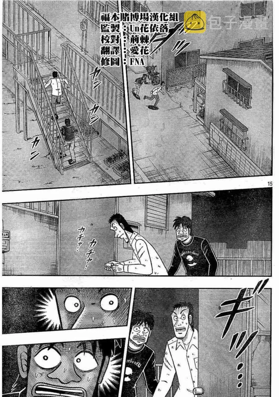 259话 第15页
