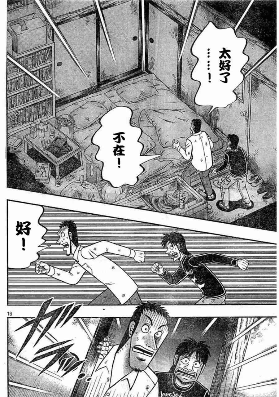 259话 第16页