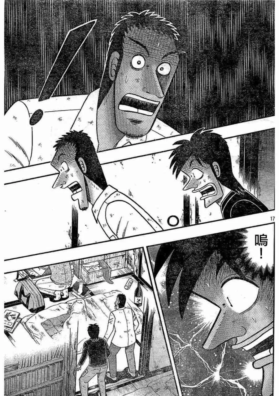 259话 第17页