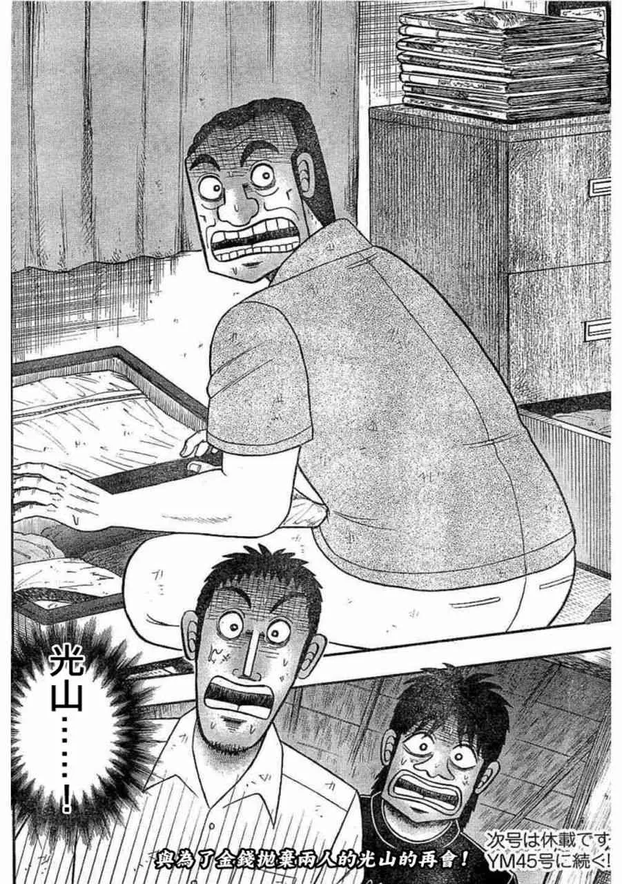 259话 第18页