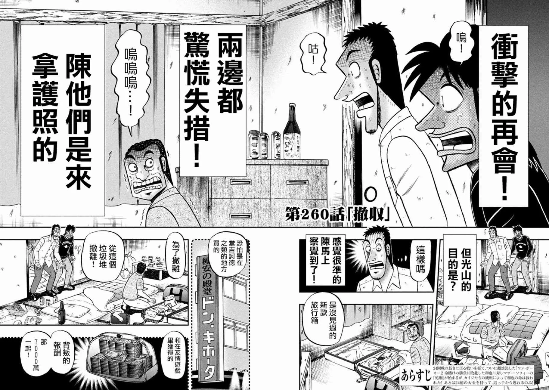 260话 第2页